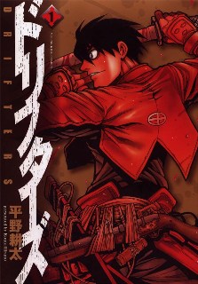 Drifters_manga_cover