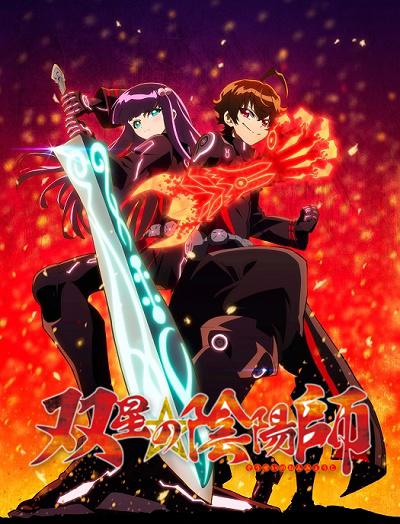 Chapter 23, Sousei no Onmyouji - Twin Star Exorcists Wikia