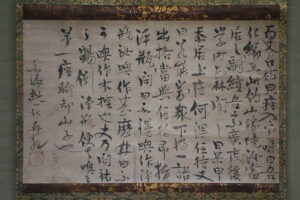 Death to Kanji! The Movement to Eliminate Kanji During the Meiji Restoration Example of Ikkyu's handwriting