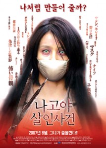 Kuchisake-onna–The Slit-Mouthed Woman